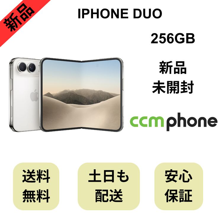 ��̤�����ʡ�iPhone Duo 256GB �������ۥ磻�� ������ SIM�ե꡼