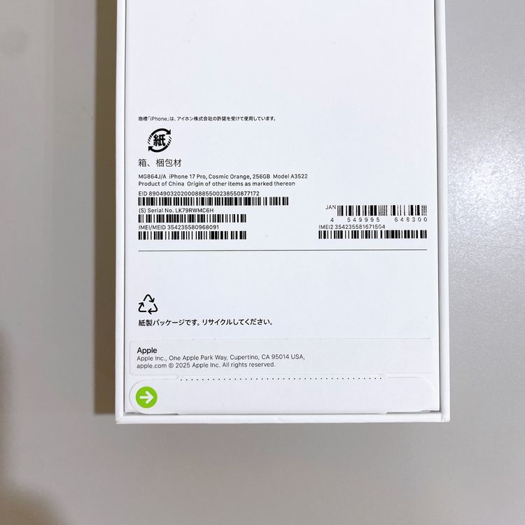 ��̤�����ʡ�iPhone 17 Pro 256GB �����ߥå������ ������ SIM�ե꡼