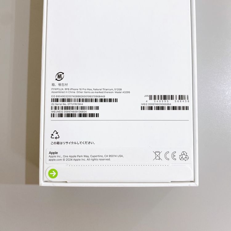 ��̤�����ʡ�iPhone 16ProMax 512GB �ʥ���������˥��� ������ SIM�ե꡼