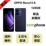 【未開封品】OPPO Reno13 A 128GB ルミナスネイビー 国内版 SIMフリー