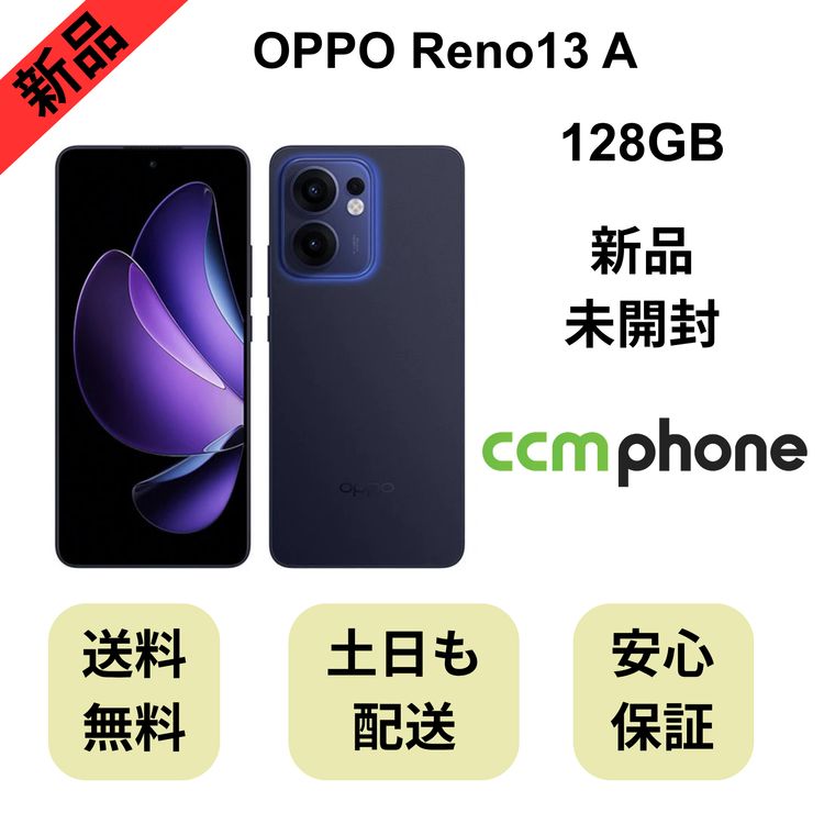 ��̤�����ʡ�OPPO Reno13 A 128GB ��ߥʥ��ͥ��ӡ� ������ SIM�ե꡼