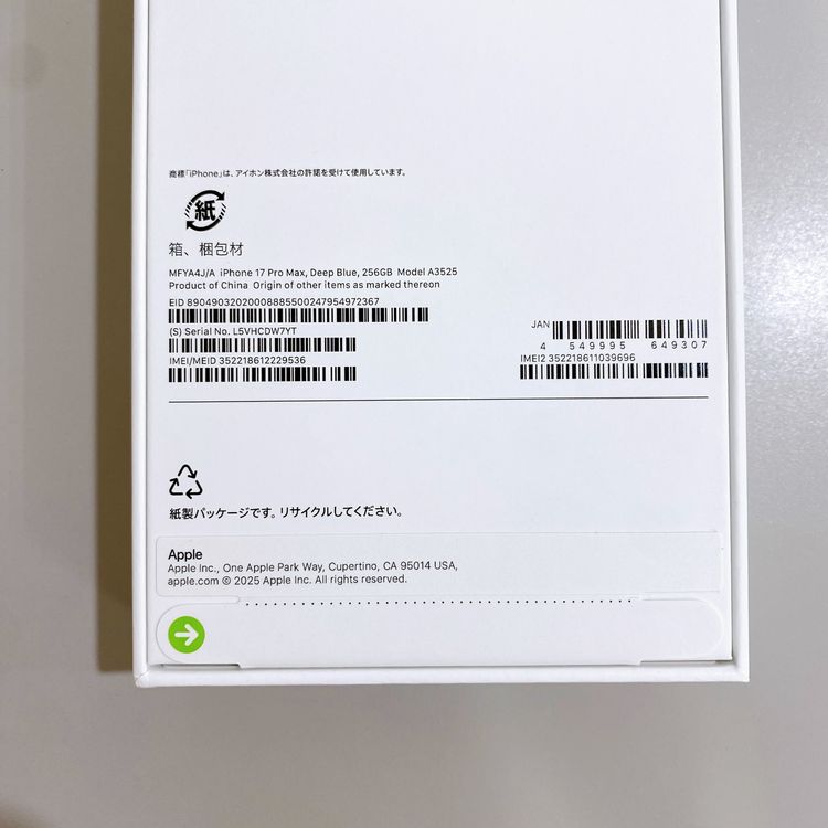��̤�����ʡ�iPhone 17 Pro Max 256GB �ǥ����ץ֥롼 ������ SIM�ե꡼