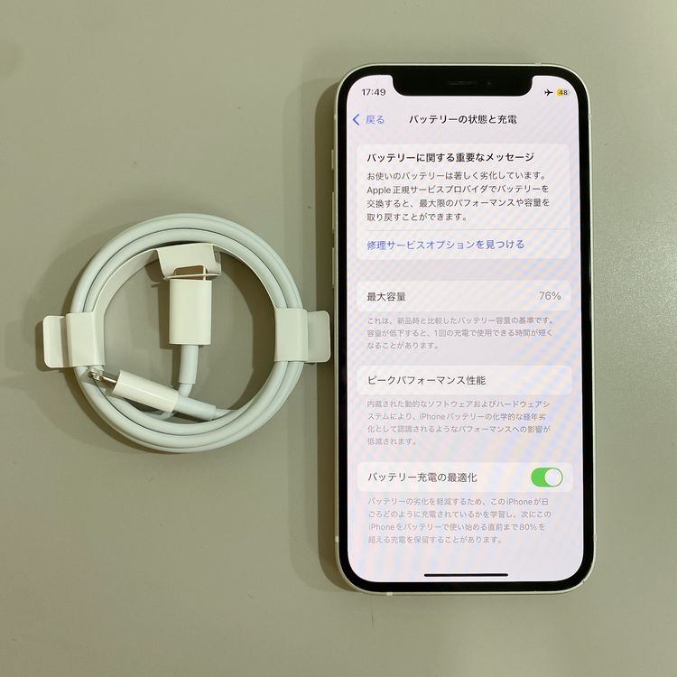 iPhone 12 MINI 64GB �ۥ磻�� �Хåƥ꡼ 76% ������ SIM�ե꡼