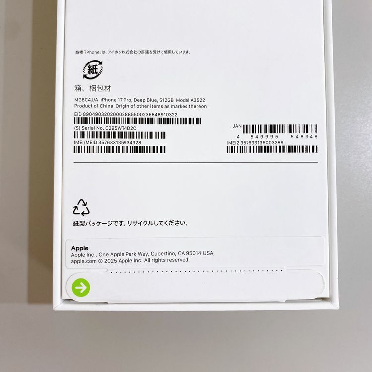 ��̤�����ʡ�iPhone 17 Pro 512GB �ǥ����ץ֥롼 ������ SIM�ե�