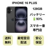 iPhone 16 Plus 128GB ブラック バッテリー 93% 国内版 SIMフリー