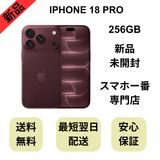 ��̤�����ʡ�iPhone 18 Pro 256GB �С�����ǥ� ������ SIM�ե꡼