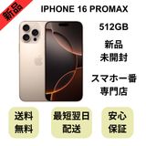 ��̤�����ʡ�iPhone 16ProMax 512GB �ǥ����ȥ����˥��� ������ SIM�ե꡼
