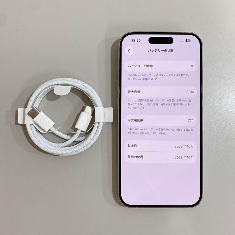 iPhone 15 Pro 256GB �ۥ磻�� �Хåƥ꡼ 89% ������ SIM�ե꡼