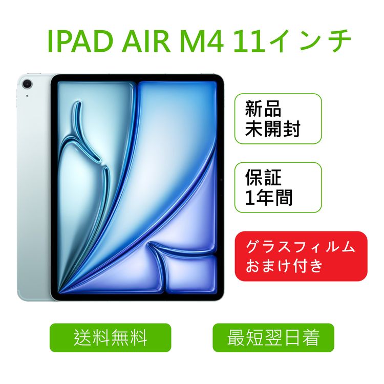 ��̤�����ʡ�iPad Air 11�������8���� M4 Wi��Fi 128GB MH314J/A