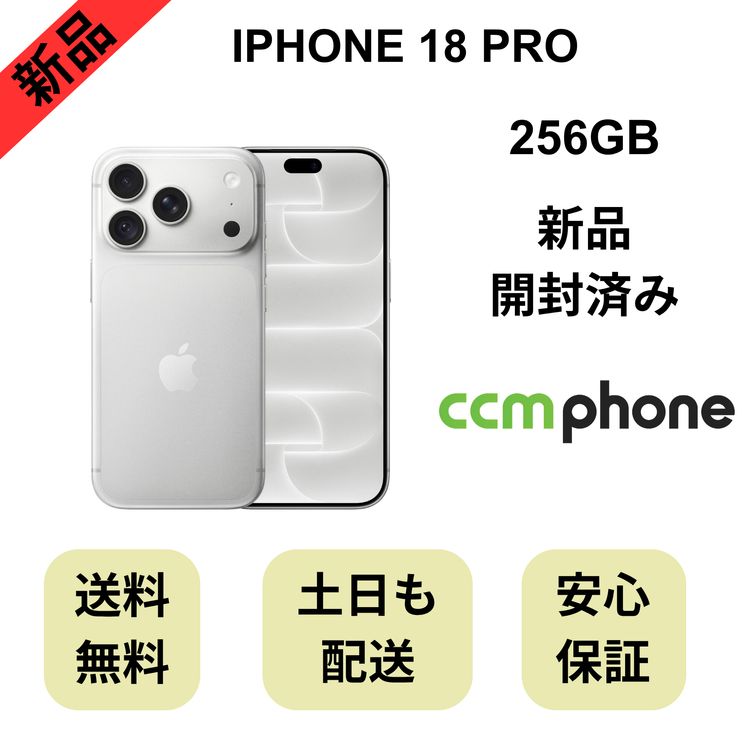 �ڳ����Ѥߡ�iPhone 18 Pro 256GB ����С� ������ SIM�ե꡼