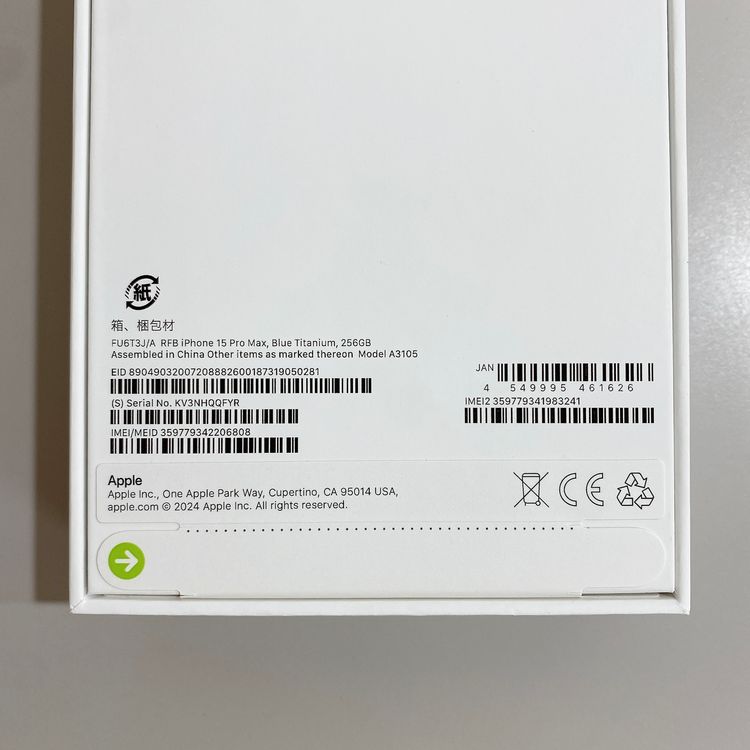 ��̤�����ʡ�iPhone 15ProMax 256GB �֥롼�����˥��� ������ SIM�ե꡼