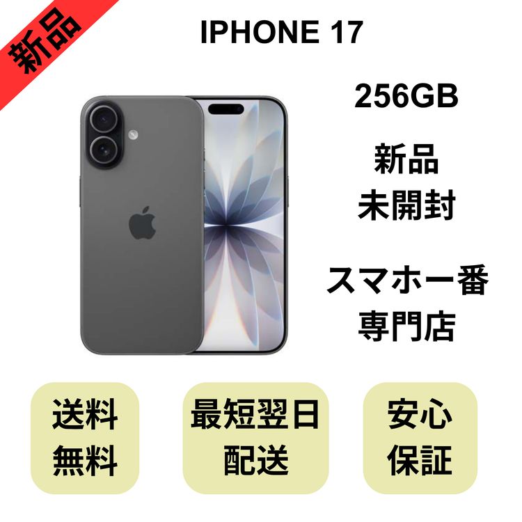 ��̤�����ʡ�iPhone 17 256GB �֥�å� ������ SIM�ե꡼