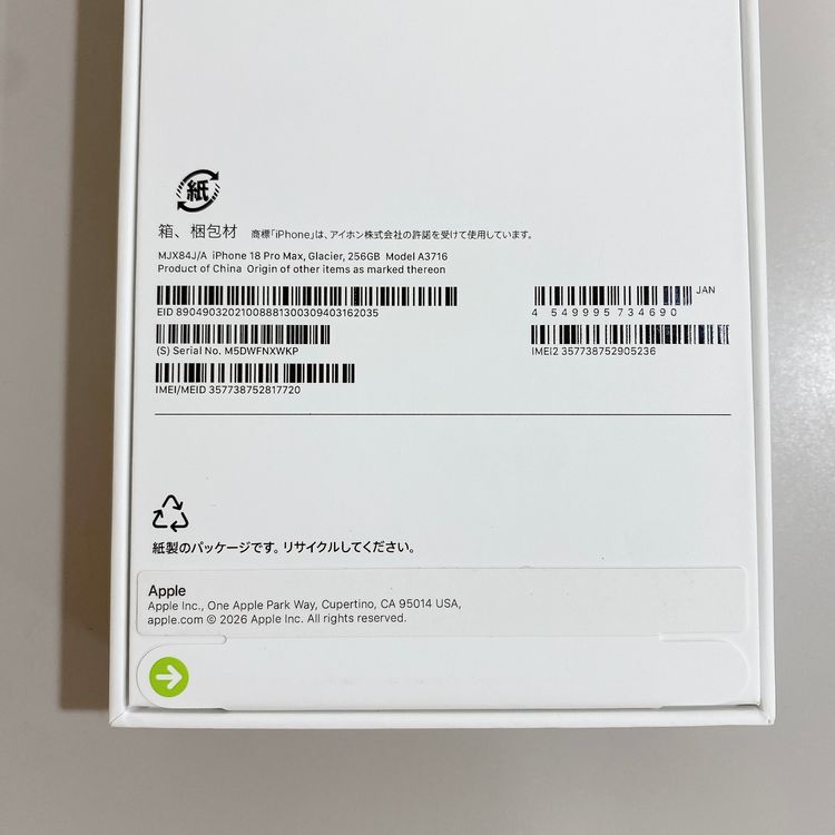 ��̤�����ʡ�iPhone 18 Pro Max 256GB ���쥤���㡼 ������ SIM�ե꡼