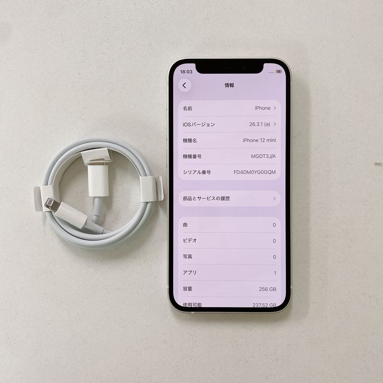 iPhone 12 MINI 256GB �ۥ磻�� �Хåƥ꡼ 88% ������ SIM�ե꡼