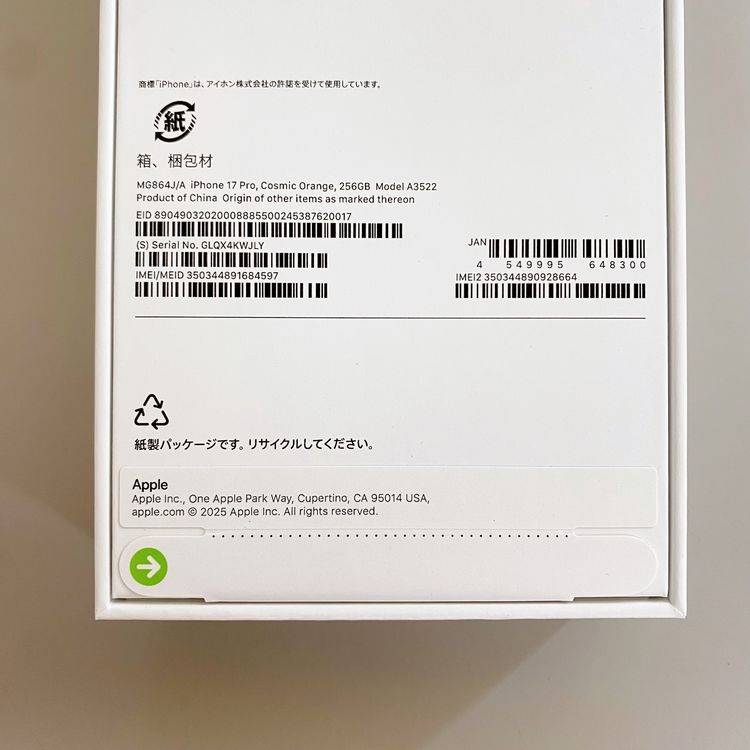 ��̤�����ʡ�iPhone 17 Pro 256GB �����ߥå������ ������ SIM�ե꡼