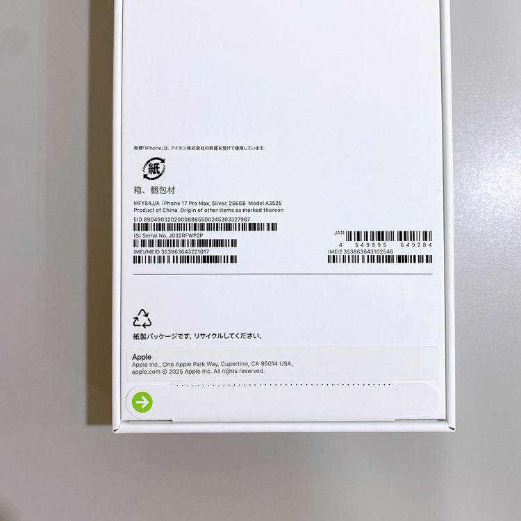 ��̤�����ʡ�iPhone 17 Pro Max 256GB ����С� ������ SIM�ե꡼