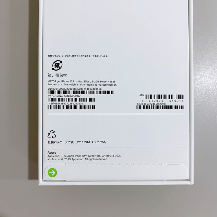 ��̤�����ʡ�iPhone 17 Pro Max 512GB ����С� ������ SIM�ե꡼