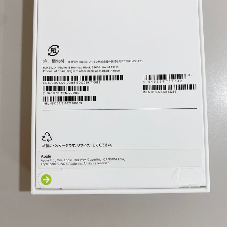 ��̤�����ʡ�iPhone 18 Pro Max 256GB �֥�å� ������ SIM�ե꡼