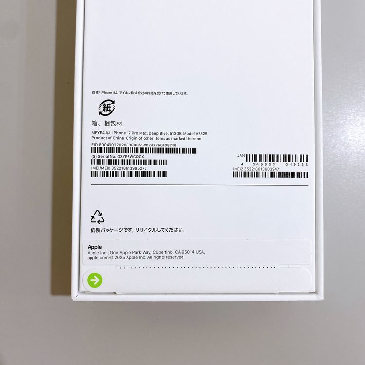��̤�����ʡ�iPhone 17 Pro Max 512GB �ǥ����ץ֥롼 ������ SIM�ե꡼