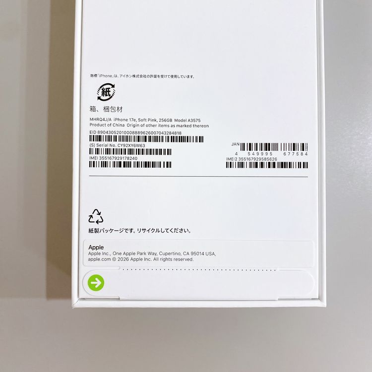 ��̤�����ʡ�iPhone 17E 256GB ���եȥԥ� ������ SIM�ե꡼