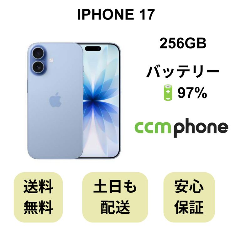 iPhone 17 256GB �ߥ��ȥ֥롼 �Хåƥ꡼ 97% ������ SIM�ե꡼