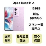 ��̤�����ʡ�OPPO Reno11 A 8GB/128GB �������ѡ��ץ� Y!mobile��