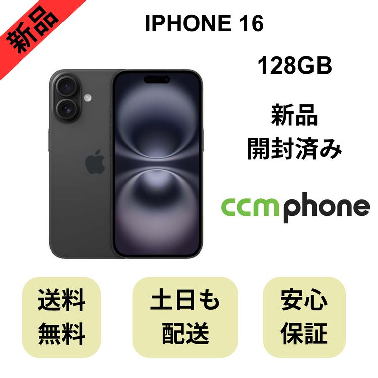 �ڳ����Ѥߡ�iPhone 16 128GB �֥�å� ������ SIM�ե꡼