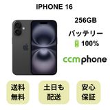 iPhone 16 256GB ブラック バッテリー 100% 国内版 SIMフリー