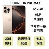 ��̤�����ʡ�iPhone 16ProMax 256GB �ǥ����ȥ����˥��� ������ SIM�ե꡼