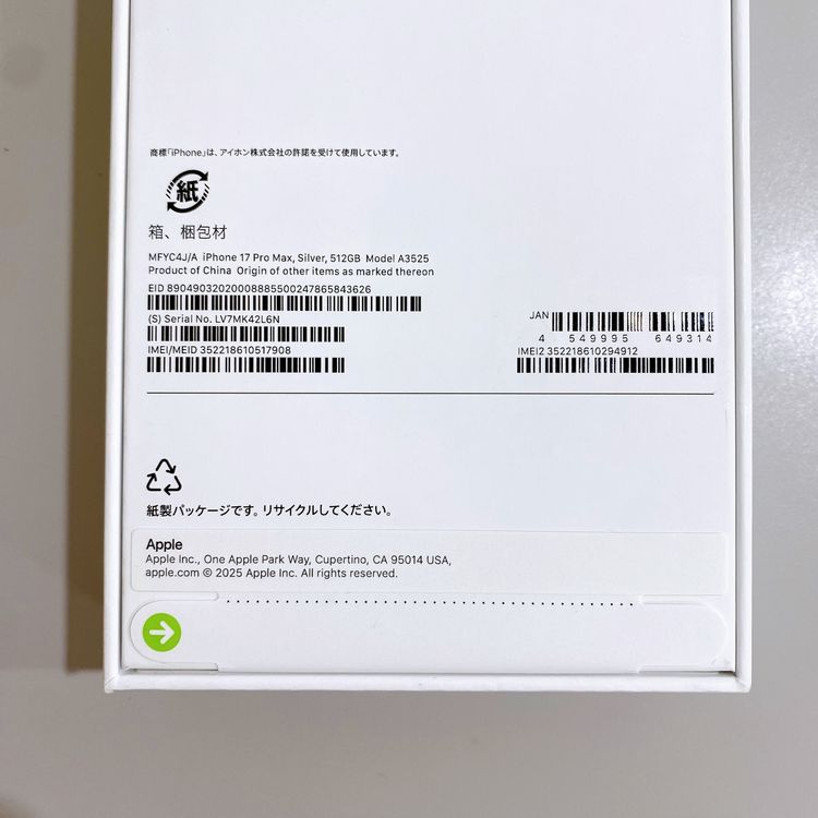 ��̤�����ʡ�iPhone 17 Pro Max 512GB ����С� ������ SIM�ե꡼