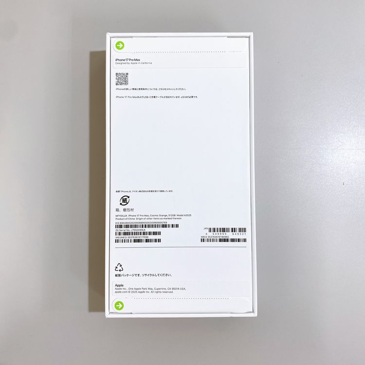��̤�����ʡ�iPhone 17 Pro Max 256GB �����ߥå������ ������ SIM�ե꡼