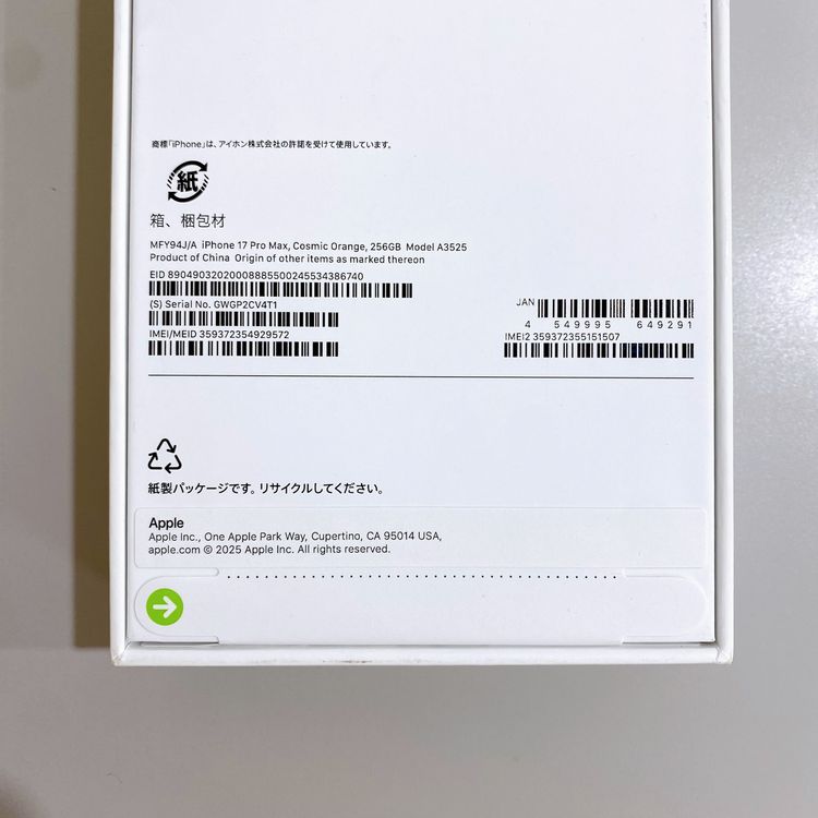 ��̤�����ʡ�iPhone 17 Pro Max 256GB �����ߥå������ ������ SIM�ե꡼