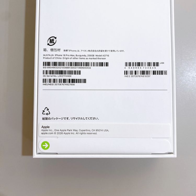 ��̤�����ʡ�iPhone 18 Pro Max 256GB �С�����ǥ� ������ SIM�ե꡼