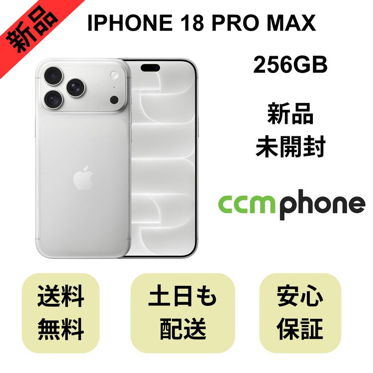 ��̤�����ʡ�iPhone 18 Pro Max 256GB ����С� ������ SIM�ե꡼