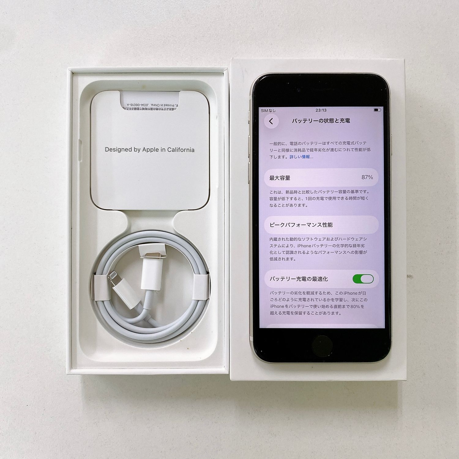 Apple iPhone SE 第3世代 128GB バッテリー87% バッテリー最大容量97