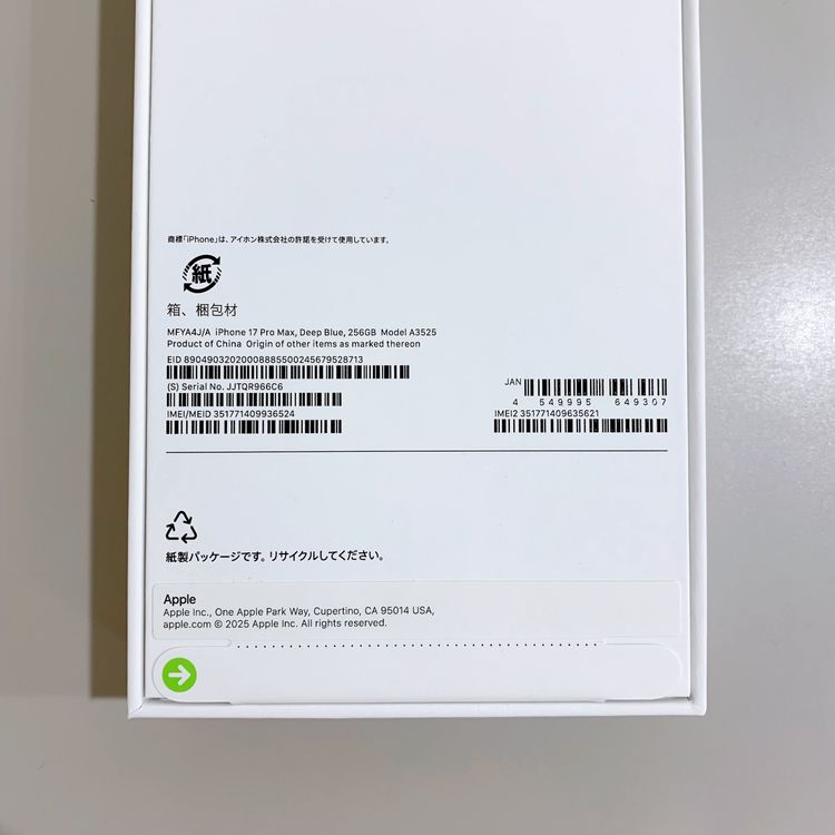 ��̤�����ʡ�iPhone 17 Pro Max 256GB �ǥ����ץ֥롼 ������ SIM�ե꡼