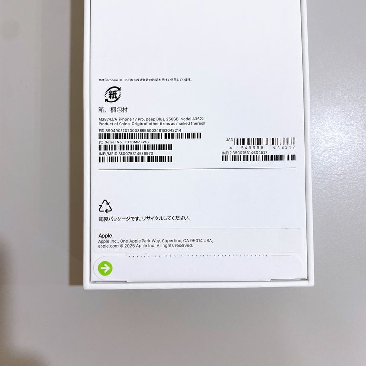 ��̤�����ʡ�iPhone 17 Pro 256GB �ǥ����ץ֥롼 ������ SIM�ե꡼