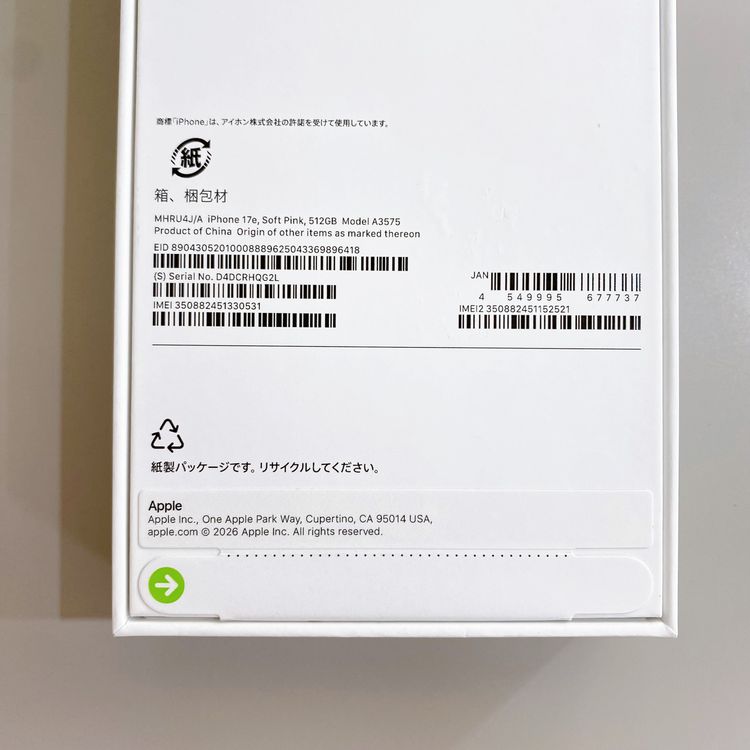 ��̤�����ʡ�iPhone 17E 512GB ���եȥԥ� ������ SIM�ե꡼