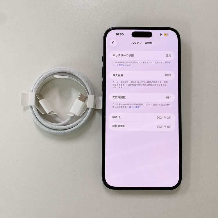 iPhone 15 Plus 128GB �֥�å� �Хåƥ꡼ 88% ������ SIM�ե꡼