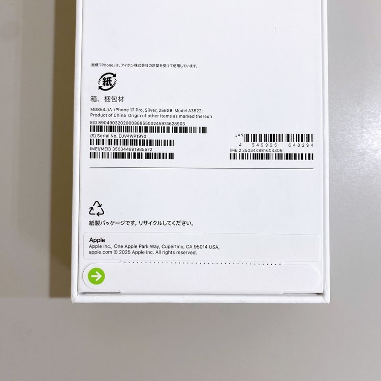 ��̤�����ʡ�iPhone 17 Pro 256GB ����С� ������ SIM�ե꡼