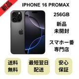��̤�����ʡ�iPhone 16ProMax 256GB �֥�å������˥��� ������ SIM�ե꡼