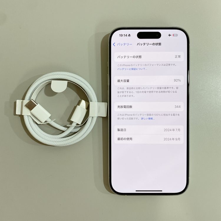 iPhone 15 Pro 128GB �ۥ磻�� �Хåƥ꡼ 92% ������ SIM�ե꡼