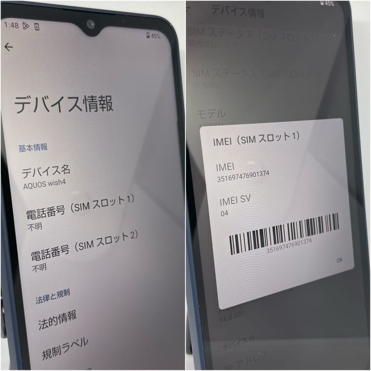 AQUOS wish4 �֥�å� 64GB SIM�ե꡼