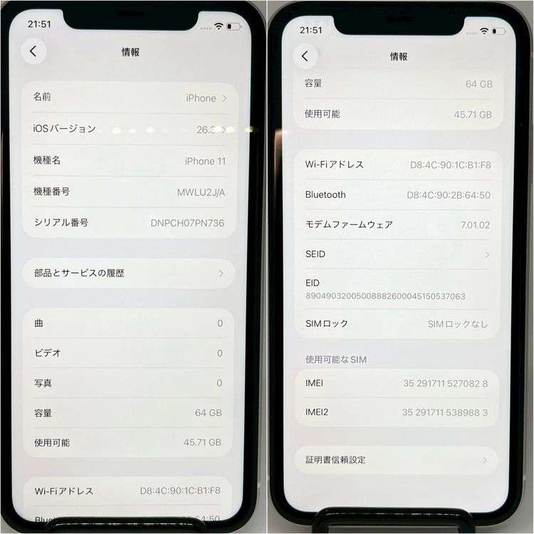 iPhone11 �ۥ磻�� 64GB SIM�ե꡼