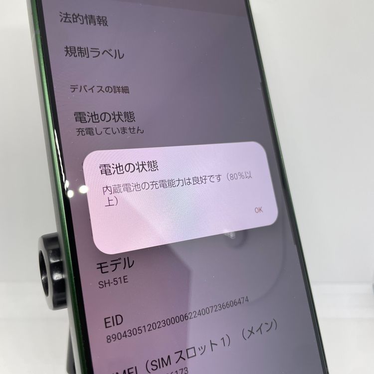 AQUOS R9	���꡼�� 256GB SIM�ե꡼