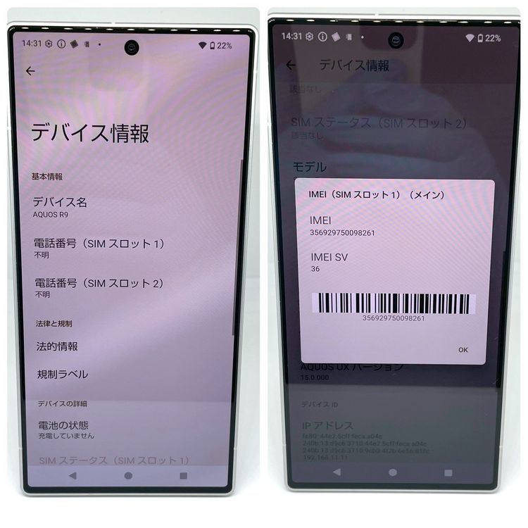 AQUOSR9 256GB �ۥ磻�� SIM�ե꡼