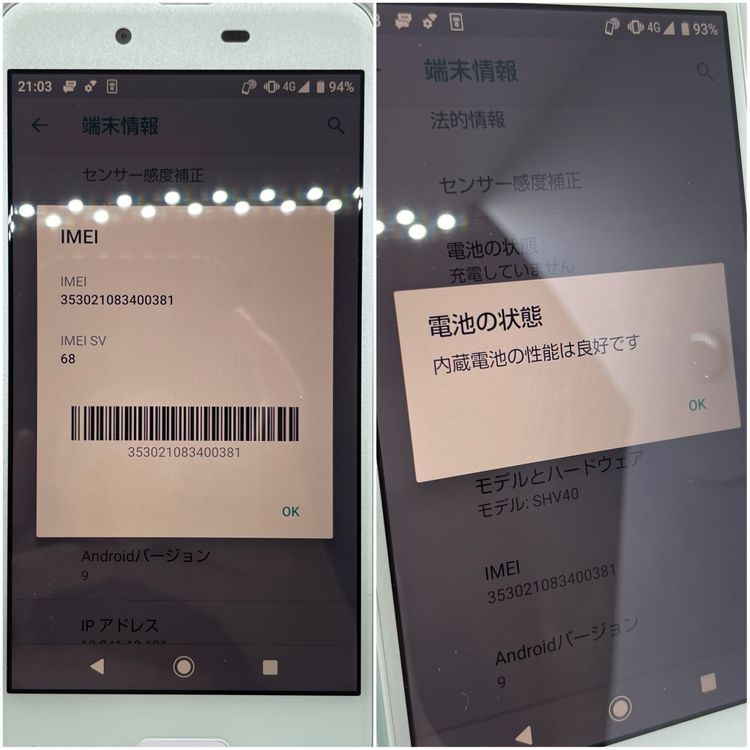 AQUOS sense ���ѡ��륰�꡼�� 32GB  SIM�ե꡼
