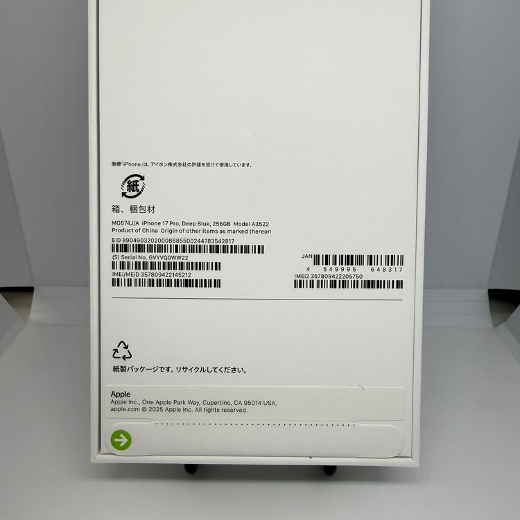 ����̤������ iPhone17pro 256GB �ǥ����ץ֥롼