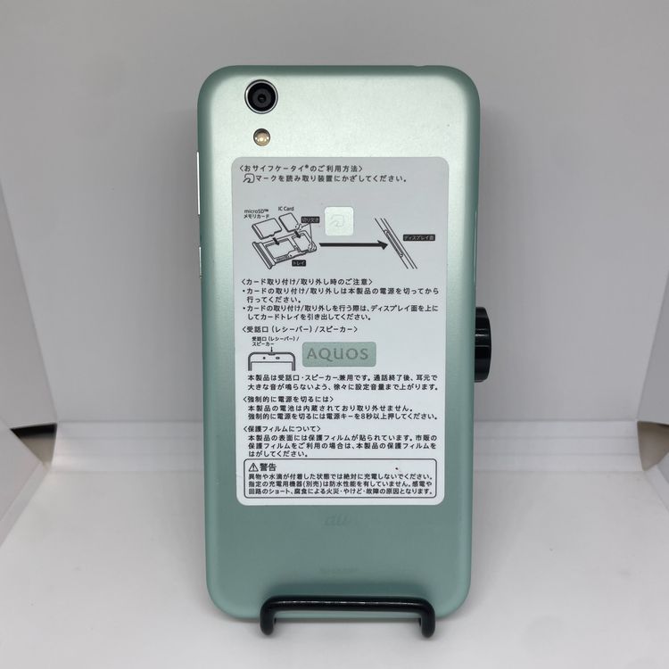 AQUOS sense ���ѡ��륰�꡼�� 32GB  SIM�ե꡼