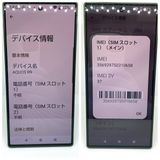 AQUOSR9 256GB ���꡼�� SIM�ե꡼